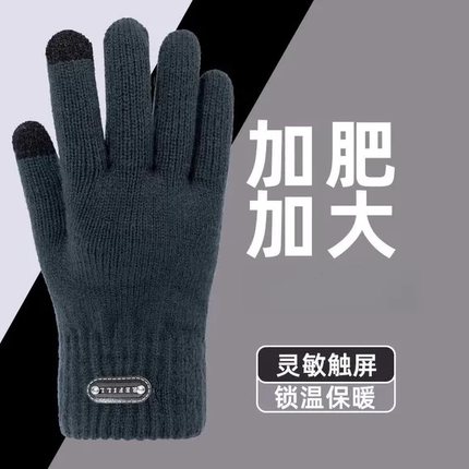 大码男士冬季手套保暖加绒加厚加肥加大xxxl毛线触屏骑行防寒冬天
