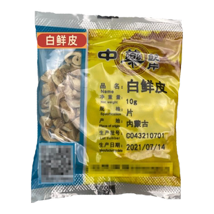白鲜皮中药材中药饮片中药材店铺中药房10克小包装/包