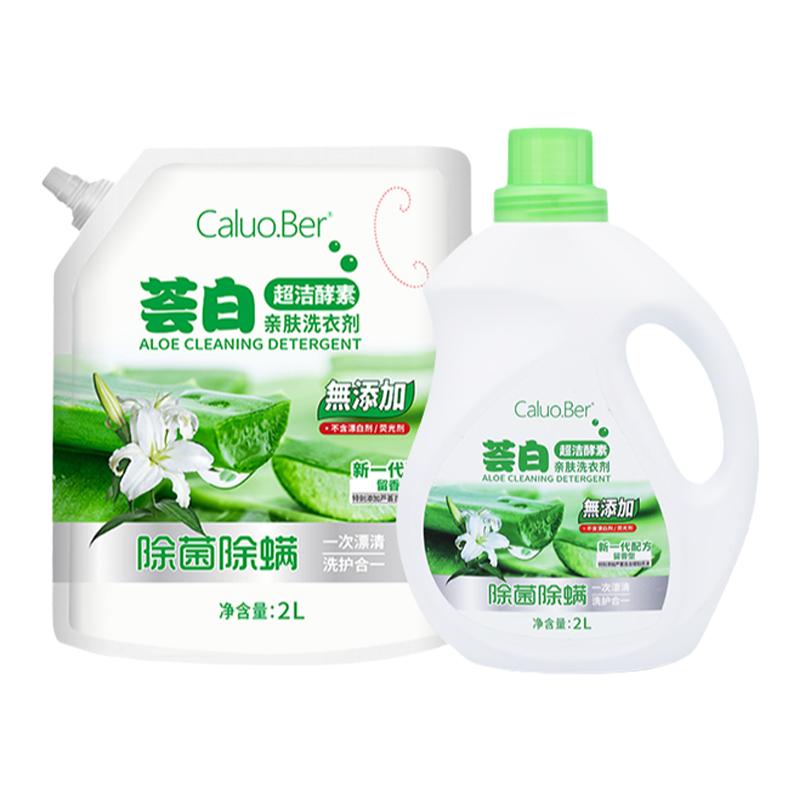 瑛派儿去渍清洁洗衣液