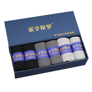 100%正品10A抗菌防臭袜男士袜子纯棉袜不臭脚袜加厚男袜秋冬保暖