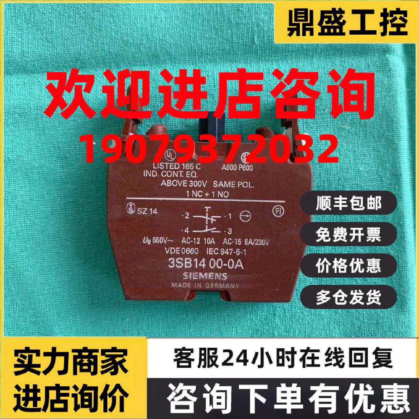 议价西门子按钮辅助触点3SB1400-0A带灯按钮辅助触点按钮附件