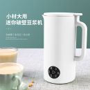 Cilio BT020M小型迷你110v伏家用豆浆机破壁免滤110v豆浆机机