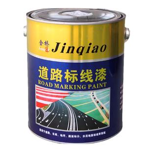 黄色油漆划线漆停车位划线漆马路道路路标漆耐磨标线漆快干型画线