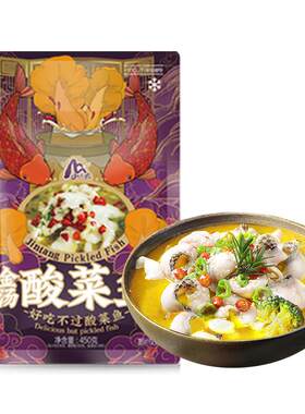 山老九金汤酸菜鱼【抖音同款】
