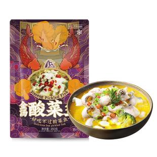 山老九金汤酸菜鱼半成品黑鱼450g*4免洗免浆免切懒人菜速食半成品