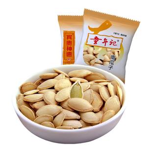 童年记南瓜子原味炒熟五香纸皮新疆特产独立小包装零食炒货特产