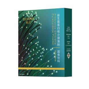 希芸益生菌蛋白核小球藻粉头发粉官方旗舰店官网正品