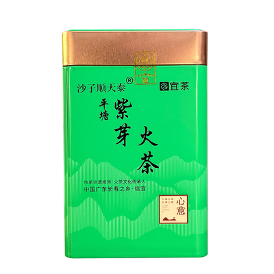 信宜平塘紫芽火茶仔高火香