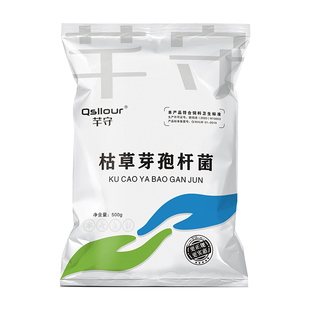 兽用枯草芽孢杆菌浆膜安小鸡鸭子鹅禽猪牛羊用专用正品饲料添加剂
