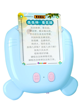 PonyABC粤语熏教机广府童谣古诗宝宝早教学习熏听粤语儿歌早教机