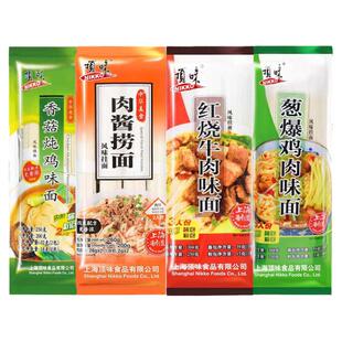 顶味肉酱捞面带调料包挂面红烧面条凉面拌面方便速食早餐4种口味