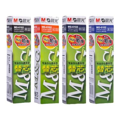 晨光黑色笔芯0.5mm子弹头办公Q7