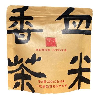 新疆特产伊犁察农血米香茶200g袋装礼盒送人花青素养生茶熬夜白领