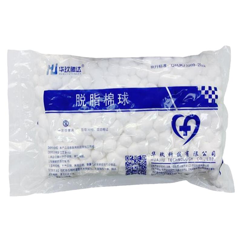 医用脱脂无菌棉球500克干棉花球