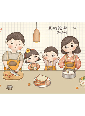 乐宅一家人厨房油烟机防油纸定制