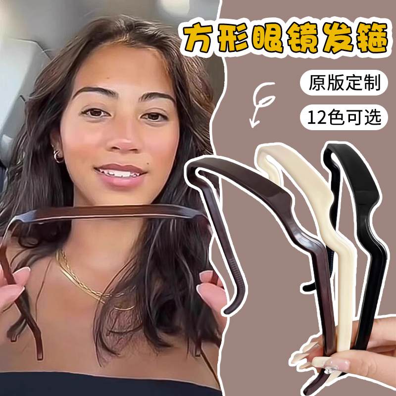 欧美风方形眼镜框头箍女太阳墨镜式发箍夏天厚发捆固定神器发卡