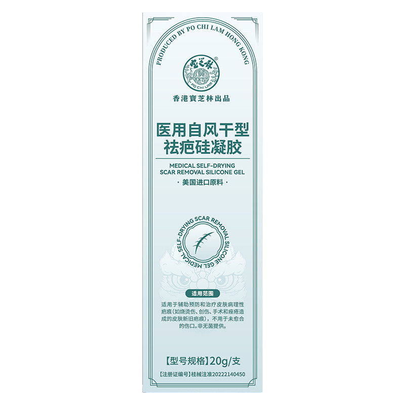 祛妊娠纹痒孕妇预防妊辰纹产后消除专用怀孕期淡化油医用硅酮凝胶