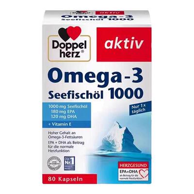 保税仓德国双心深海鱼油80粒