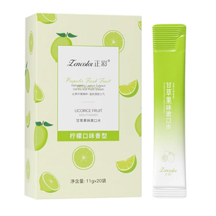 漱口水便携装小支一次性除口臭持久留香牙结石簌男士女生