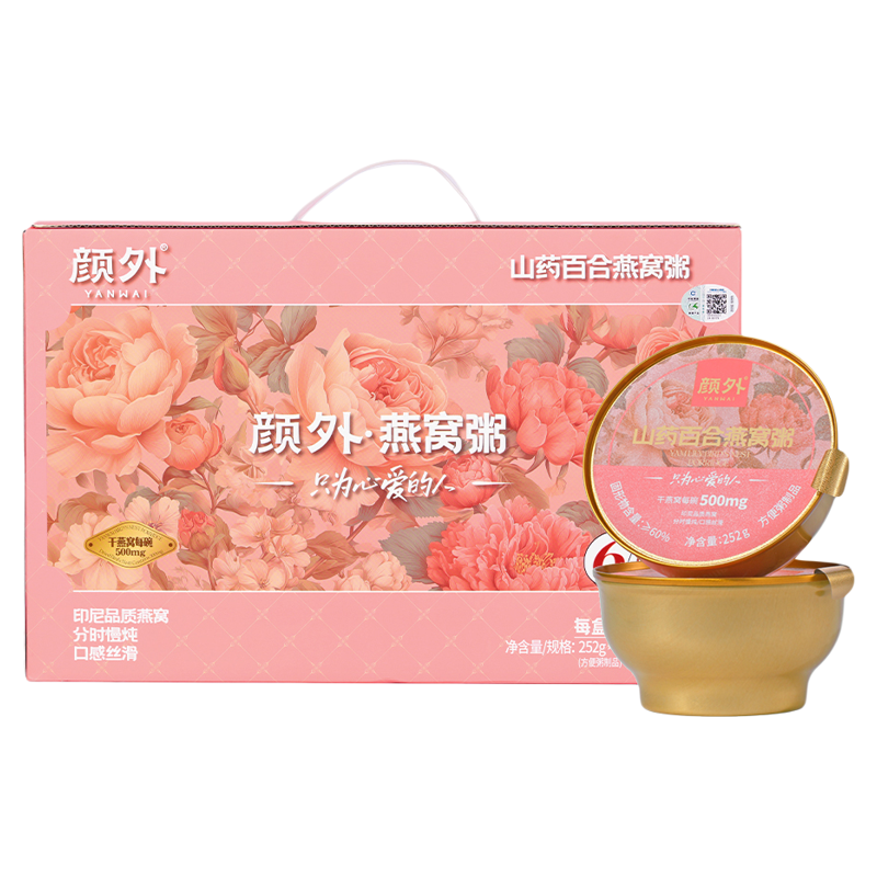 颜外椰奶黑米燕窝粥礼盒装三款