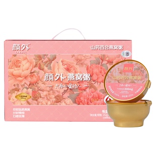 颜外椰奶黑米燕窝粥山药百合营养健康代餐即食方便早餐碗装送礼盒