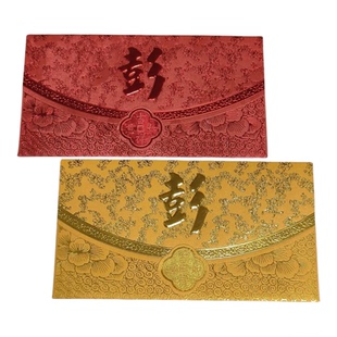 拜年姓氏红包封彭沈尹曹汤萧横版大号红黄双色现货新款香港利是封