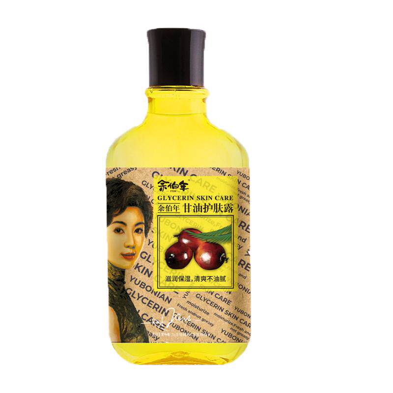 余伯年护肤甘油补水保湿妆前打底滋润防干燥干裂身体乳正品旗舰店