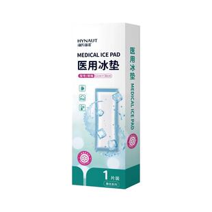 海氏海诺产妇冷敷贴顺产医用冰垫会阴降温产褥垫孕妇冰敷袋退热