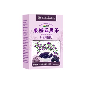 桑葚五黑茶悦发茶养发茶五黑水生发黑枸杞养生茶包固养黑方茶汤九