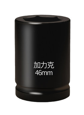 1寸半风炮气动六角液压扳手套筒