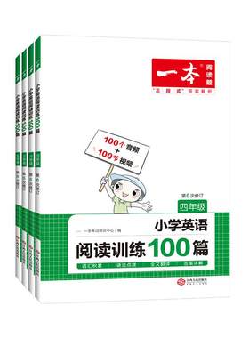 27新一本小学英语/语文阅读训练