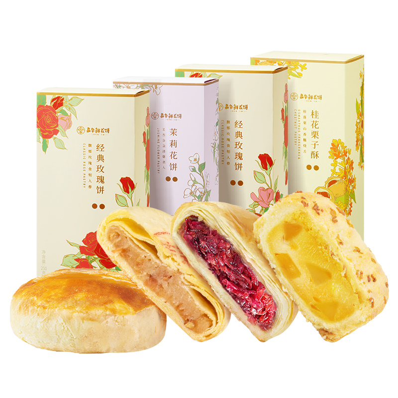 嘉华鲜花饼优格海盐玫瑰饼茉莉花礼盒云南特产休闲零食品传统美食