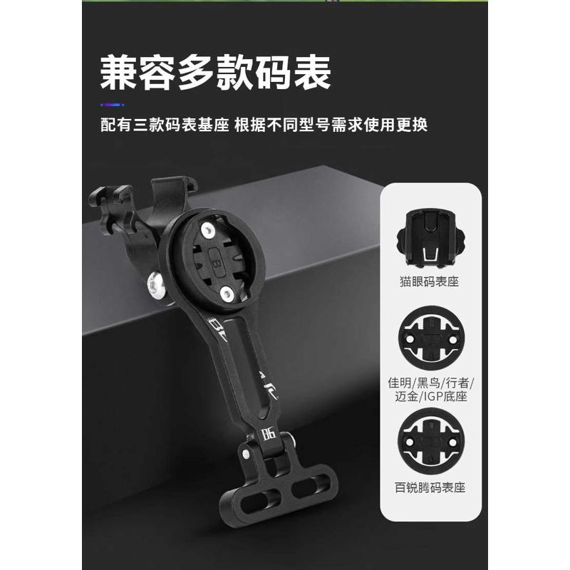 公路山地自行车码表支架下挂单车灯一体把延长底座把立延伸架配件