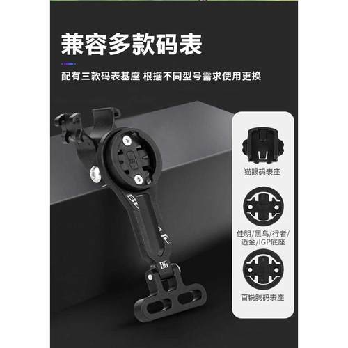 公路山地自行车码表支架下挂单车灯一体把延长底座把立延伸架配件