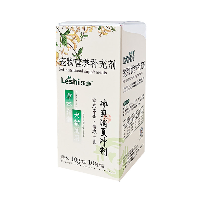 乐施宠物冰爽消夏冲剂