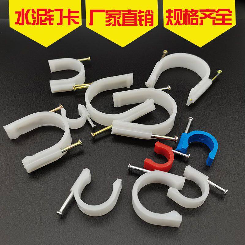 pvc管卡特种钢钉线卡16线管卡扣20u型卡钉卡水泥墙卡50水管固定扣
