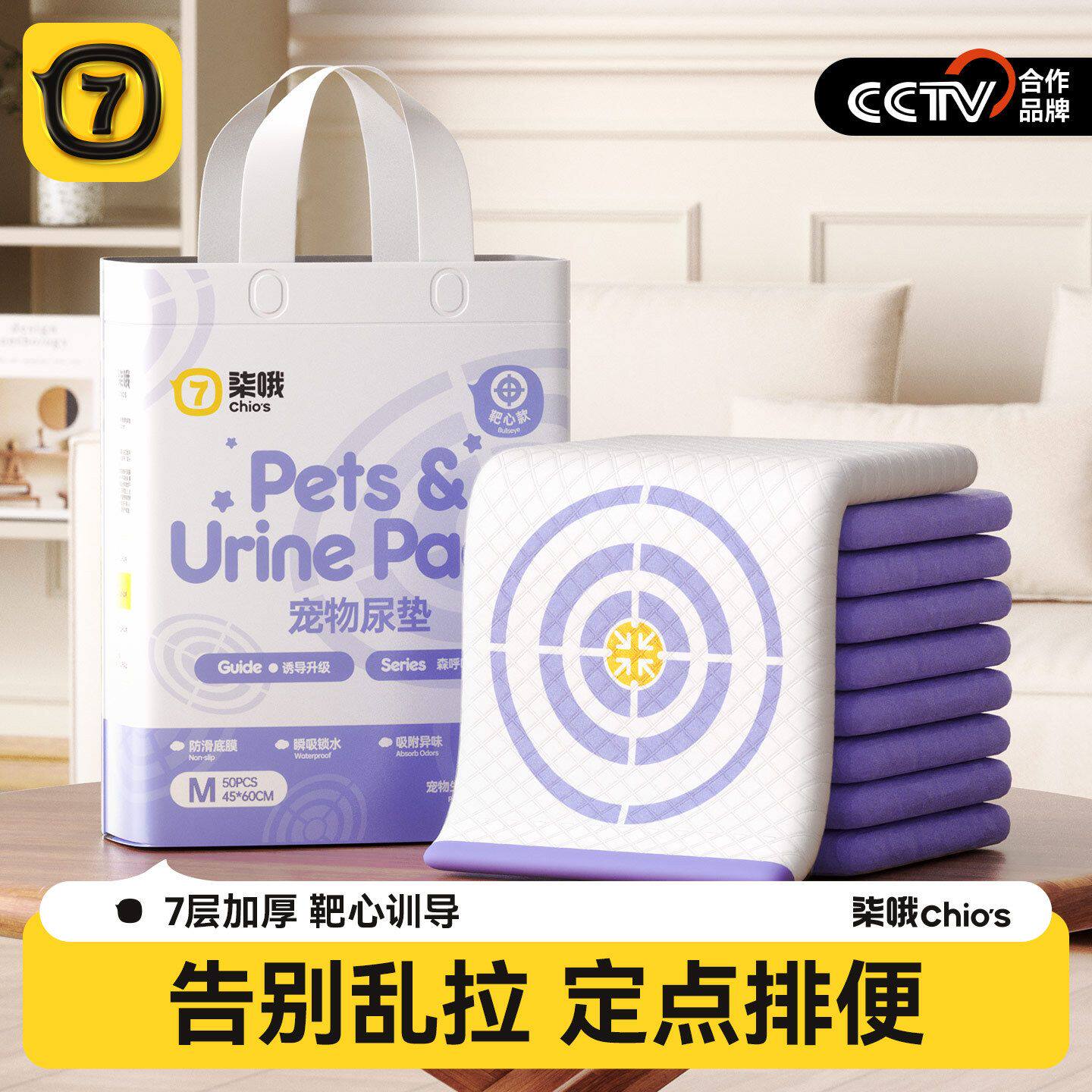 狗狗靶心诱导尿垫引导上厕所定点可粘宠物吸水加厚隔尿垫片猫咪用