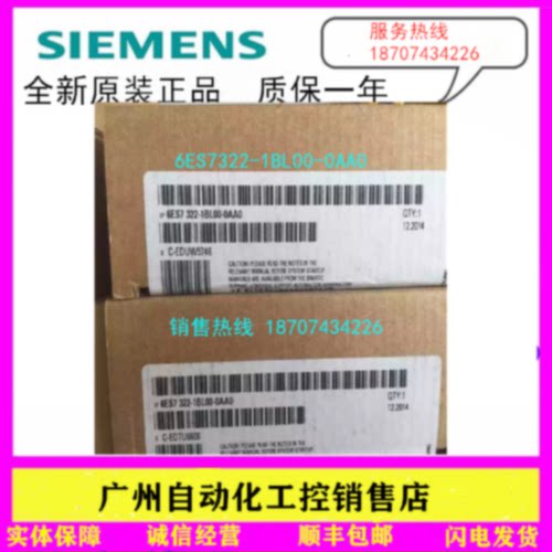 议价1P 西门子 S7-300 SM322 输出模块 PLC 6ES7322-1BL00-0AA0/O