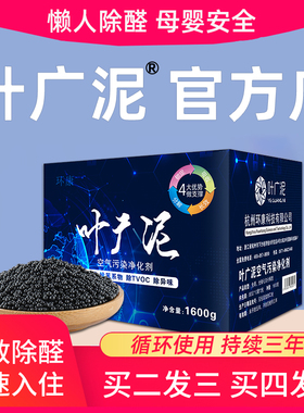 叶广泥除甲醛活性炭包神器清除剂新房装修家用竹炭包汽车新车去味