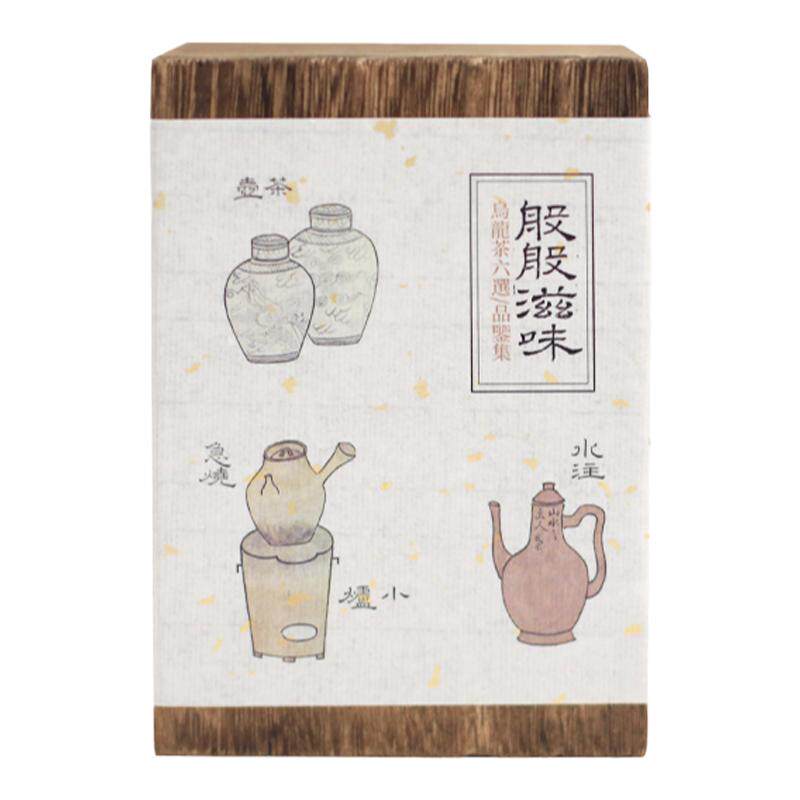 昔物所 品鉴茶 茶叶试喝装 八款乌龙茶 礼盒岩茶样大红袍漳平水仙