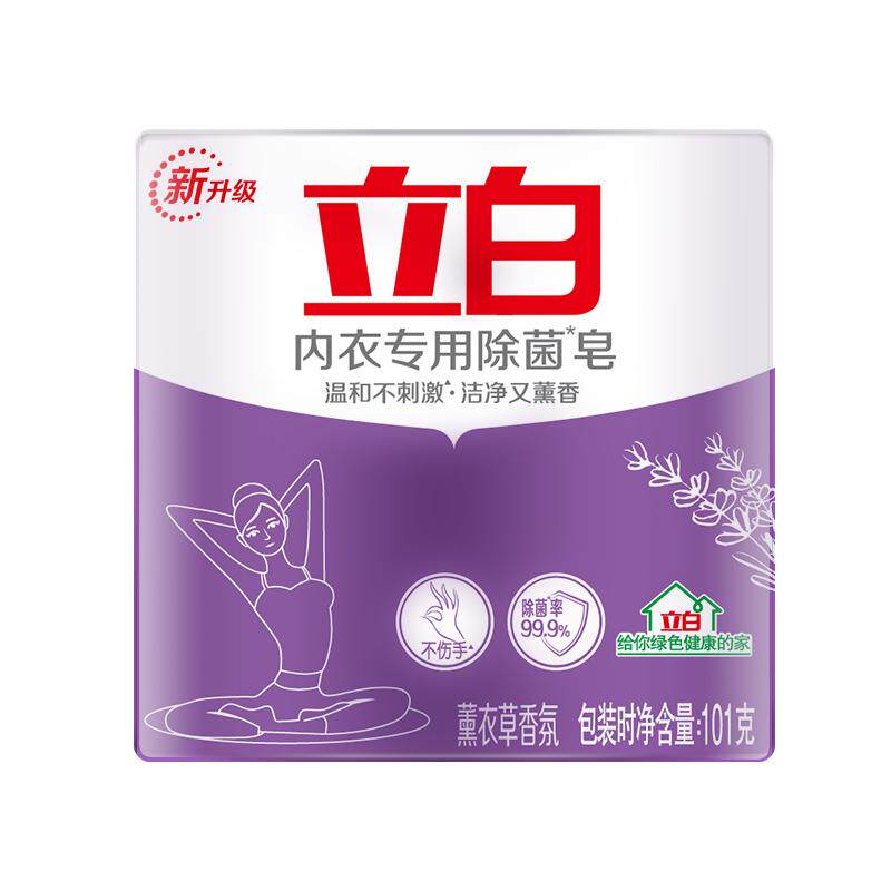 立白内衣皂除菌温和不刺激
