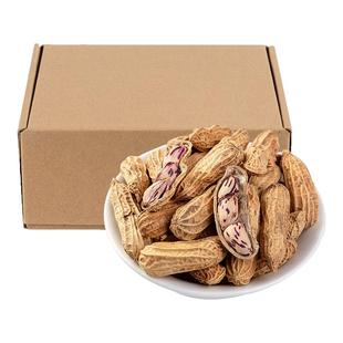 云南七彩花生水煮原味带壳咸香酥脆炒货下酒零食2025新货花生米干