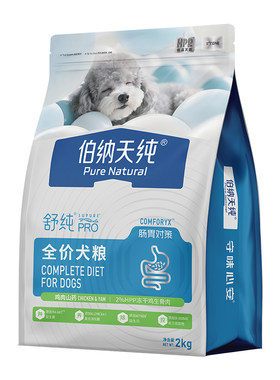 伯纳天纯舒纯PRO狗粮鸡肉山药低敏肠胃小型柴犬泰迪比熊成犬幼犬