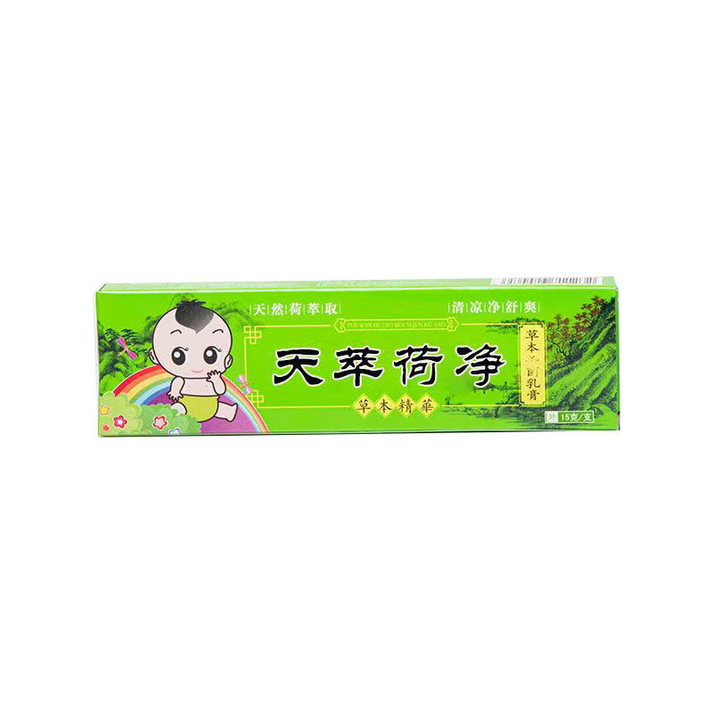 天萃翠荷净宝宝款婴幼儿童湿痒红皮肤消毒护理（消）