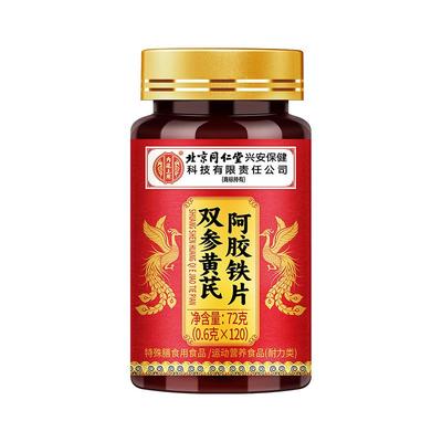 【补气血NO.I】官方正品女性调理