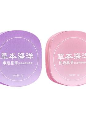 【明星向佐推荐】香膏热销第一名
