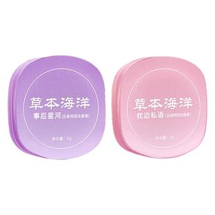 草本海洋固体香膏女士专用持久留香清新淡雅随身便携涂抹固体香水