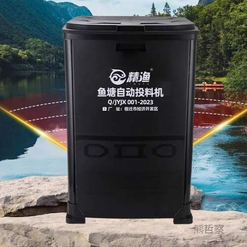 精渔 鱼塘投料机 鱼塘全自动投料机 鱼塘投饵机 全自动定时投料机