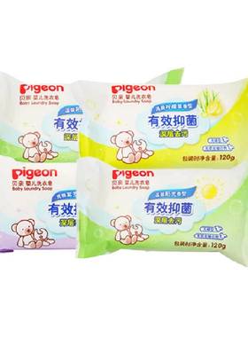贝亲无磷型幼儿肥皂120g*4