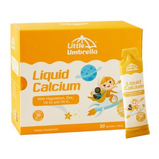 【自营】小小伞液体钙高钙钙镁锌小金条儿童钙镁锌宝宝婴幼儿补钙